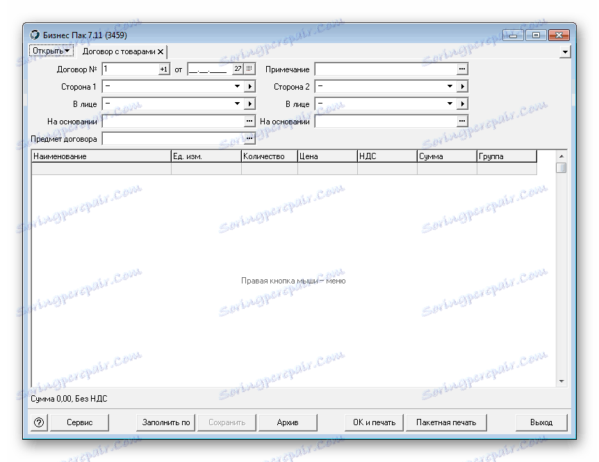 Commodity Contract Business Pak