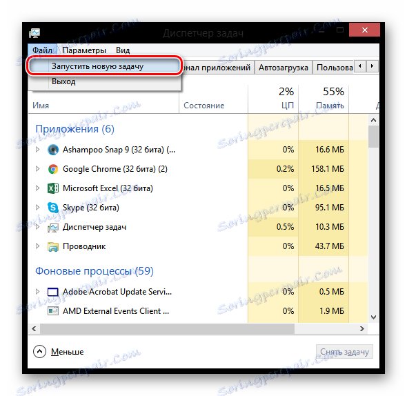 Windows 8 بدء مهمة جديدة