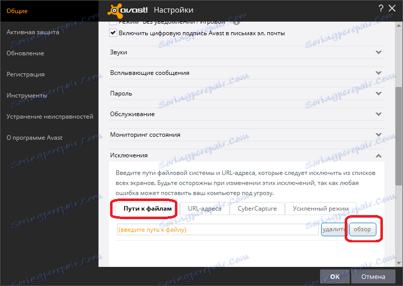 مقدمة من الطريق إلى شجرة القضاء في مكافحة الفيروسات أفاست