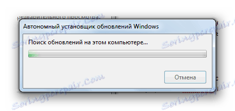 Намерете актуализации на вашия компютър в Windows 7
