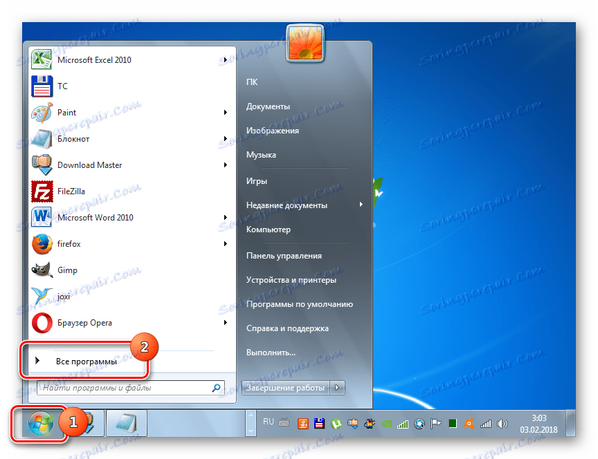 Отворете всички програми от менюто "Старт" в Windows 7