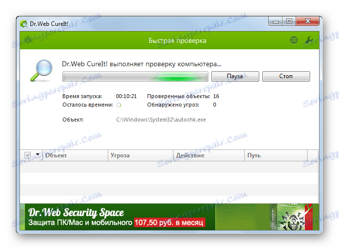 Сканиране на системата за вируси с антивирусната програма Dr.Web CureIt в Windows 7
