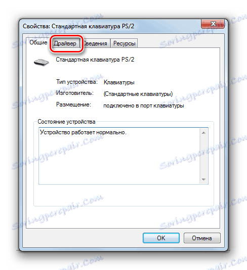 Отворете раздела Драйвер в прозореца с свойства на избраното устройство Device Manager в Windows 7