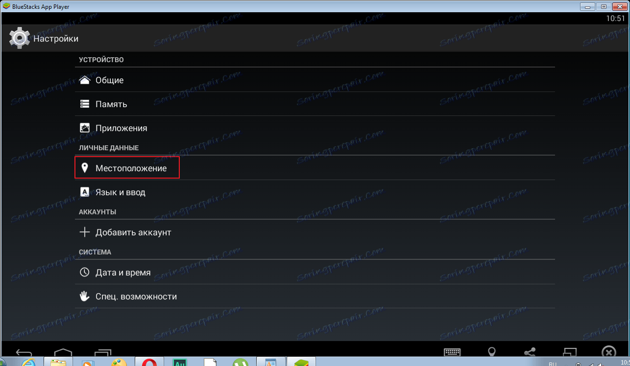 Umiestnenie v programe BlueStacks