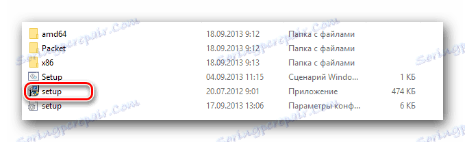 Покретање Филе Сетуп-а