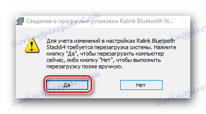 Захтев за покретање система