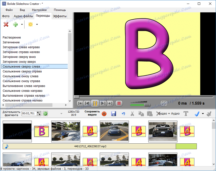 bolide slideshow creator