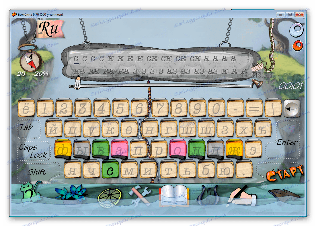 Клавиатура за бомбина