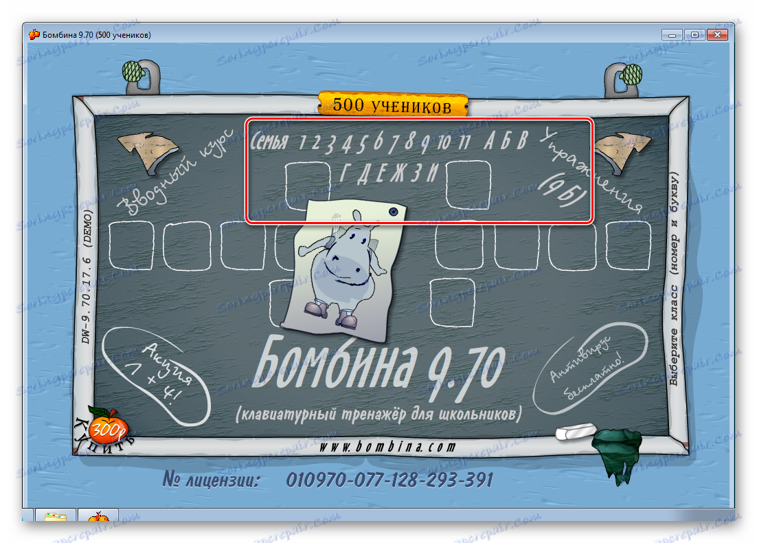 Избиране на група профили Bombin