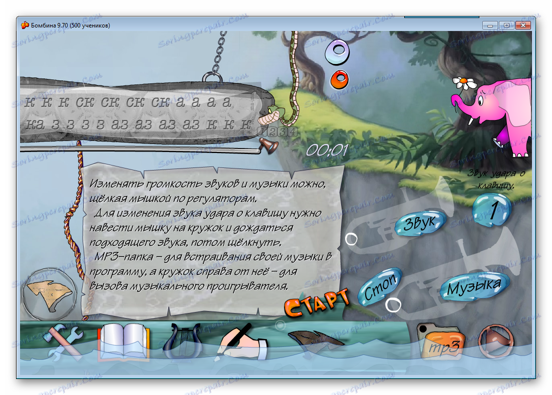 Настройване на Bombin Music