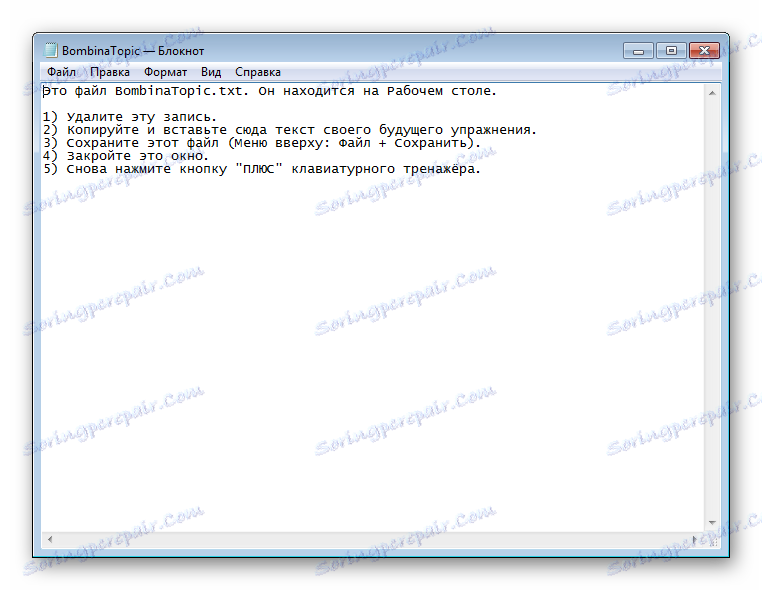 Генерирайте текста си Bombina