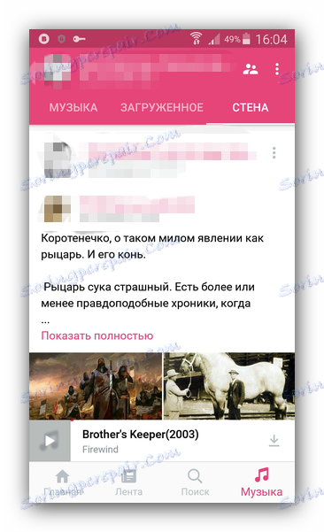 Стена с рекордите на бум