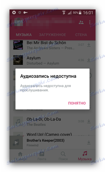 Аудио записът не е налице