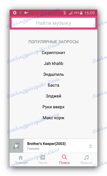 Търсете във всички аспекти на Boom