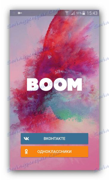 Разрешаване на бум сметката