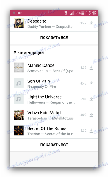 Препоръки за бум музика