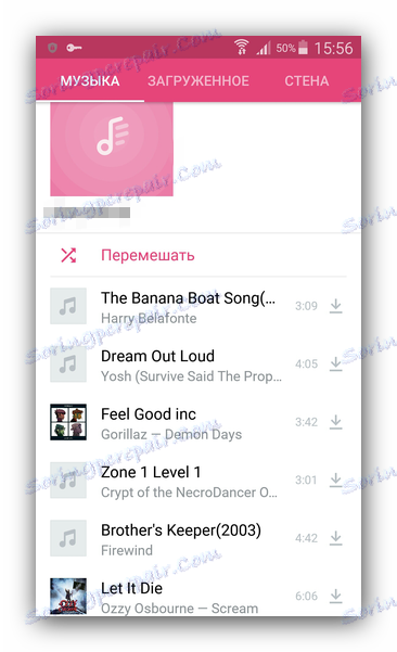 Музикална колекция на бум