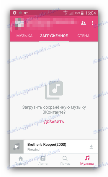 Изтегляне на музика Boom