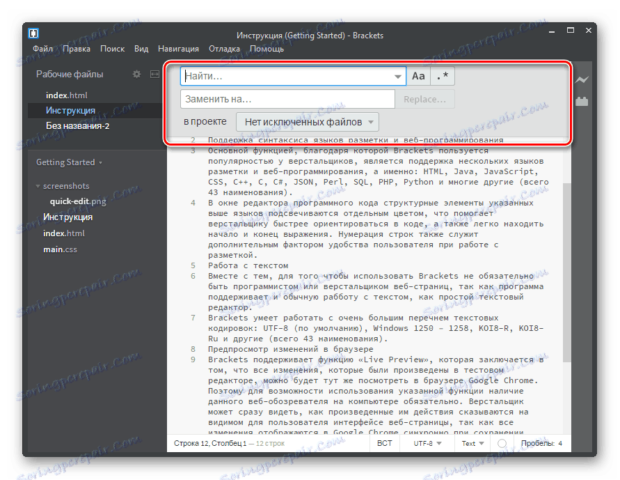 بحث واستبدال في الأقواس Adobe