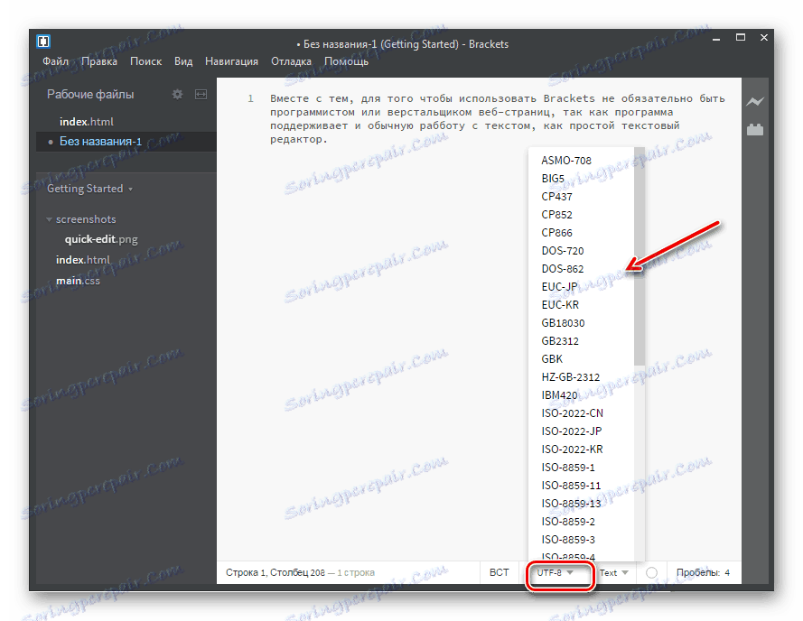 ترميز النص المدعومة في Adobe Brackets