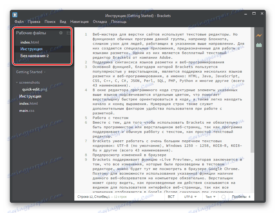إدارة الملفات في Adobe Brackets