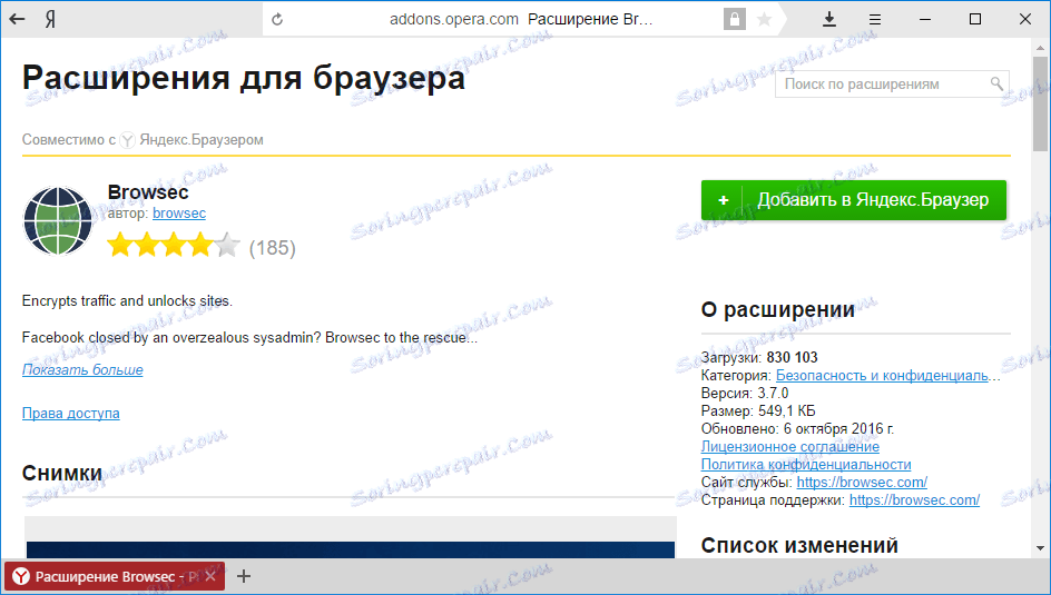 Инсталирање Бровсец-а у Иандек.Бровсер-1