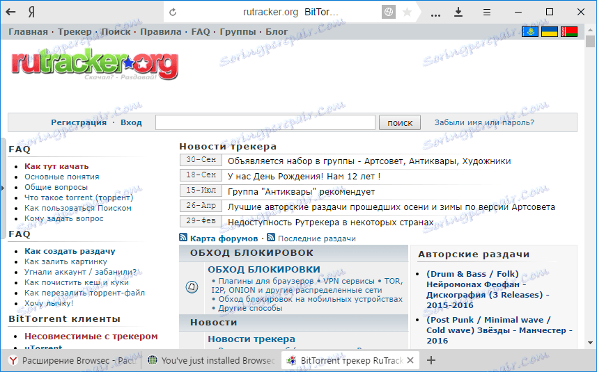 Бипасс блокирање у Иандек.Бровсер