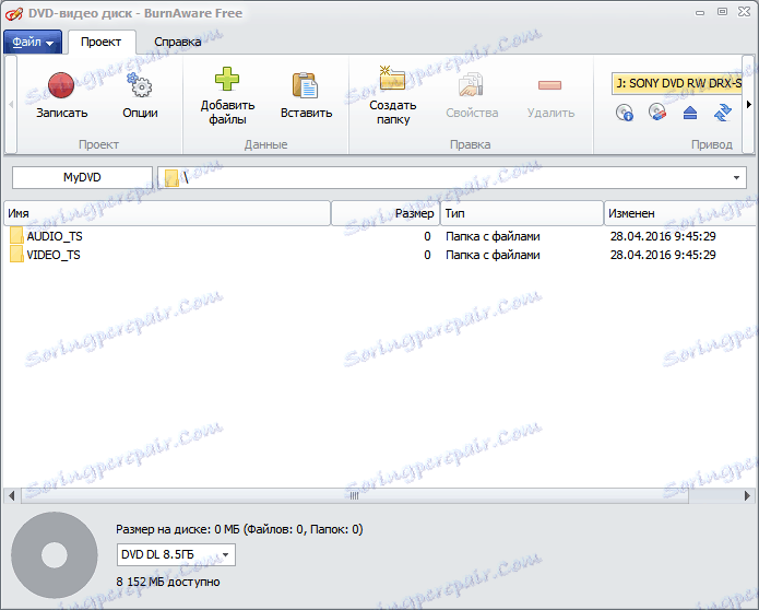 Изгаряне на DVD в BurnAware