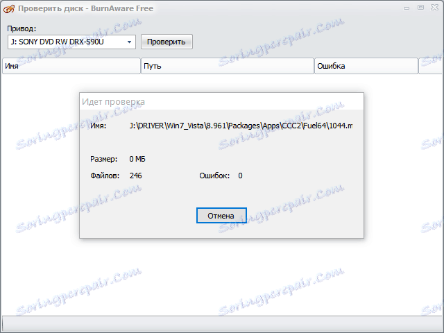 Проверка на диска в BurnAware
