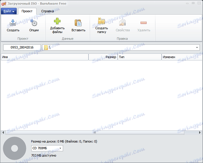 Създаване на стартиращ ISO в BurnAware