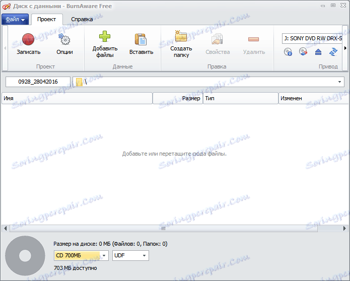 Изгори диск с данни в BurnAware