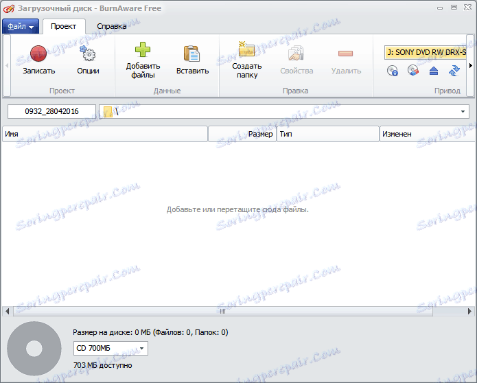 Създаване на диск за зареждане в BurnAware
