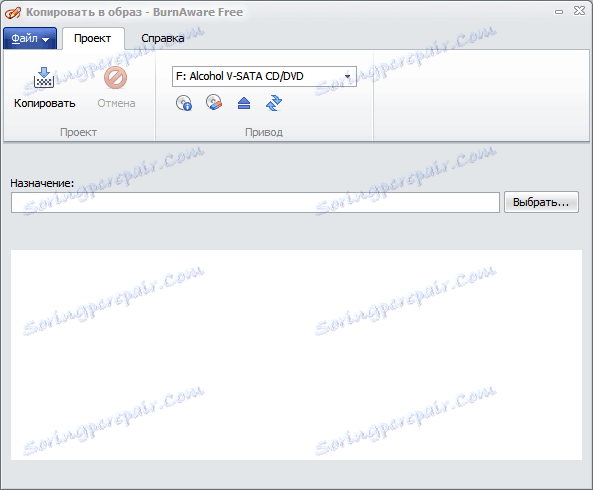 Копиране на ISO в BurnAware