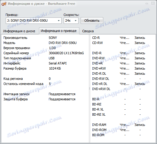 Получаване на информация за диска и за Drive в BurnAware