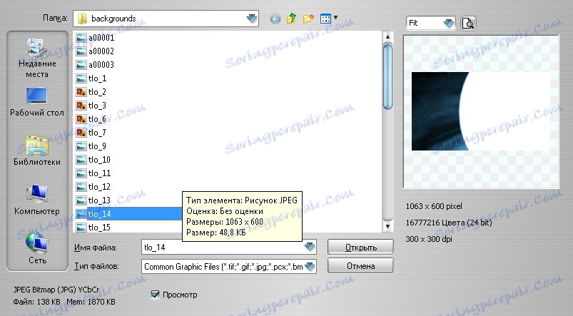 Директория с фонове в BusinessCards MX