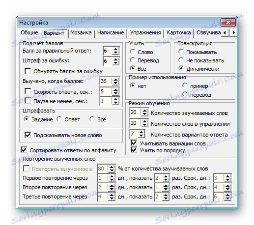 Опције подешавања БКС Прикупљање језика