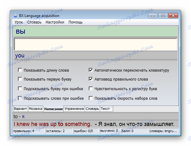 Писање БКС језика
