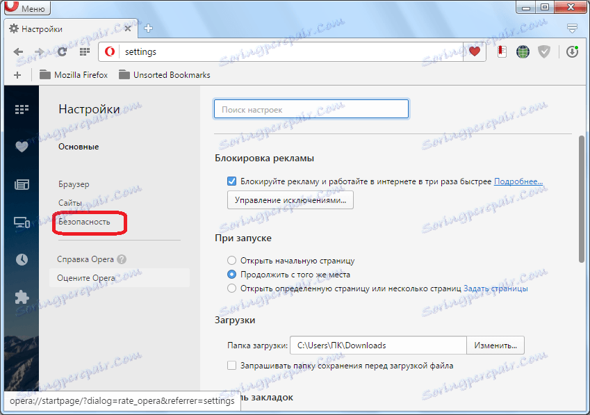 Idite na odjeljak Security Browser Security