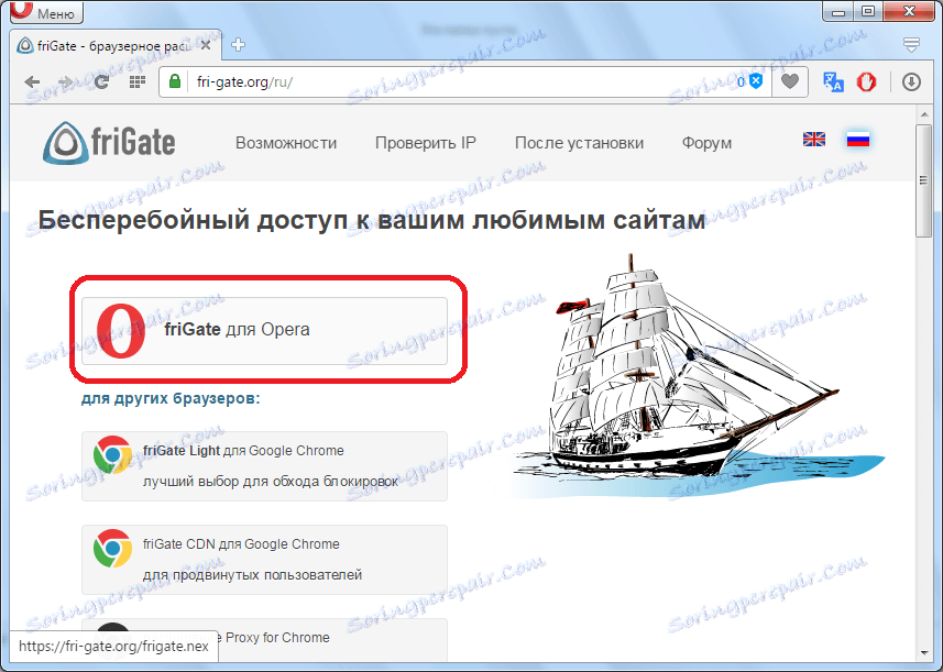 Preuzmite friGate produžetak za Opera