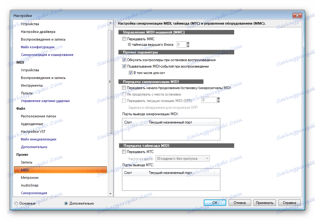 MIDI Sonar Platinum