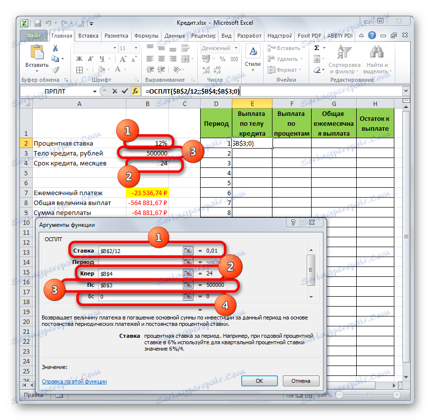 Прозорецът на аргументите на функцията OBSFT в Microsoft Excel