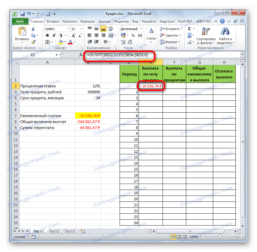 Резултатът от изчисляването на функцията на OSPLT в Microsoft Excel