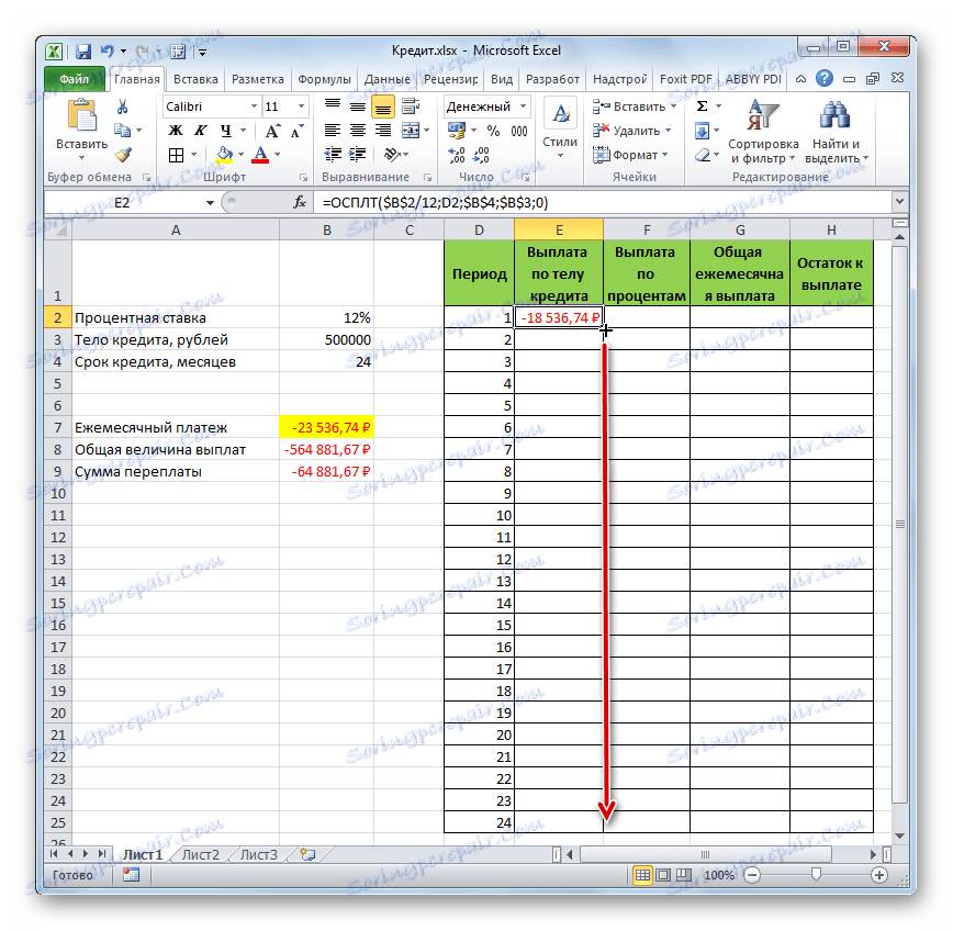 Филтър в Microsoft Excel