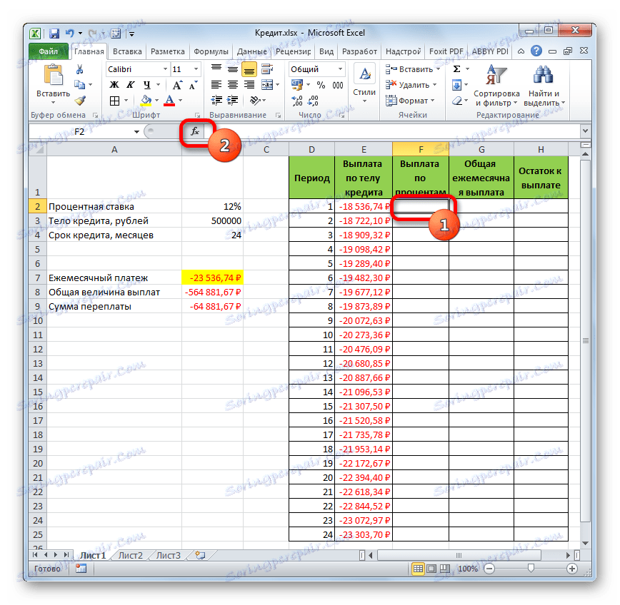 Отидете в съветника за функции в Microsoft Excel