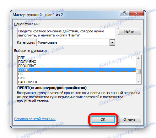 Отидете в прозореца на аргументите на функцията PRPLT в Microsoft Excel