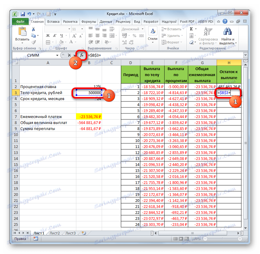 Вмъкване на функция в Microsoft Excel