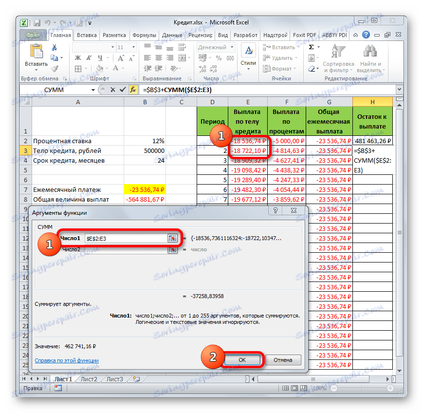 Прозорецът на аргументите на функцията SUM в Microsoft Excel