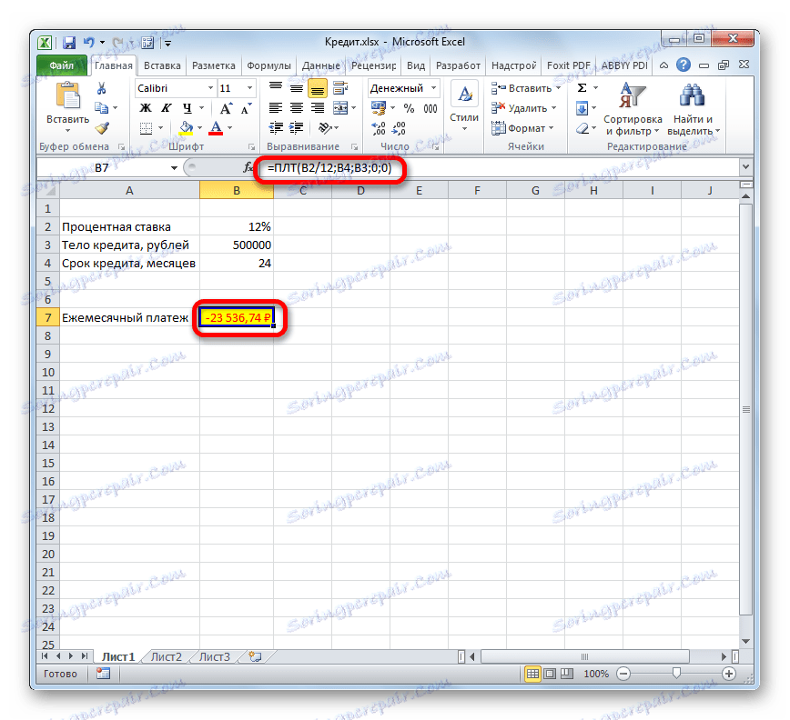 Резултат от изчисляването на месечното плащане в Microsoft Excel