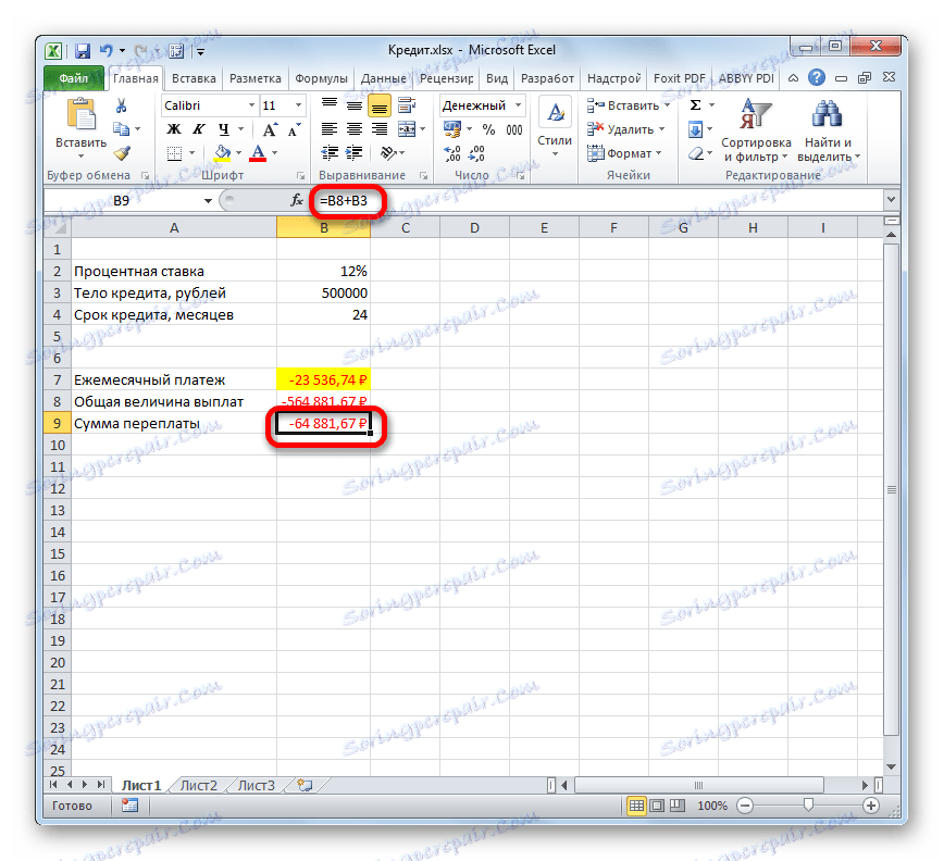 Сума за надплащане за заем в Microsoft Excel