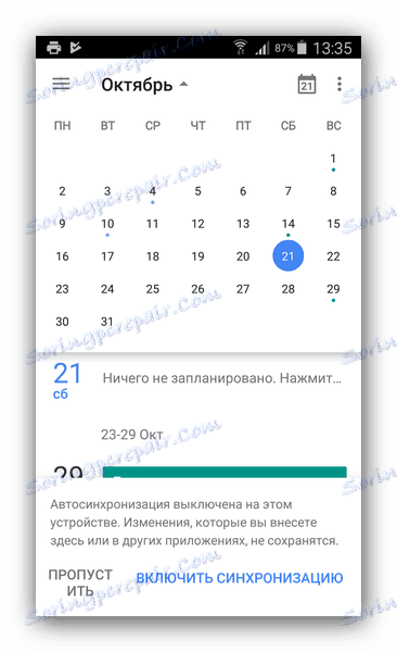 Изберете дата в Google Календар
